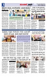 Munjane Varthe 07-09-2025-page-003