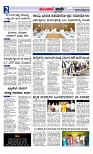 Munjane Varthe 07-09-2025-page-002