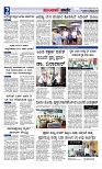 Munjane Varthe 08-09-2025-page-002