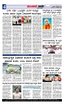 Munjane Varthe 13-09-2025-page-004