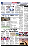 Munjane Varthe 15-09-2025-page-004