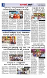 Munjane Varthe 16-09-2025-page-003