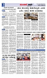 Munjane Varthe 16-09-2025-page-002