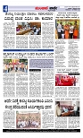 Munjane Varthe 17-09-2025-page-004