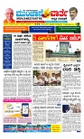 Munjane Varthe 17-09-2025-page-001