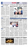 Munjane Varthe 22-09-2025-page-002