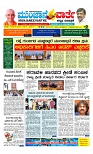 Munjane Varthe 22-09-2025-page-001
