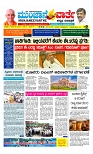 Munjane Varthe 27-09-2025-page-001