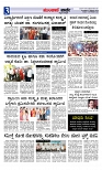 Munjane Varthe 30-09-2025-page-003