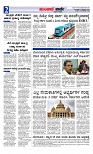 Munjane Varthe 30-09-2025-page-002