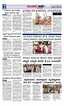 Munjane Varthe 01-10-2025-page-002