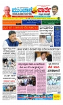 Munjane Varthe 01-10-2025-page-001