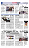 Munjane Varthe 11-10-2025-page-003