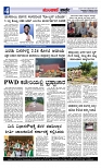 Munjane Varthe 13-10-2025-page-004