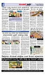 Munjane Varthe 14-10-2025-page-004