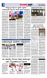 Munjane Varthe 17-10-2025-page-003