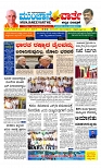 Munjane Varthe 17-10-2025-page-001