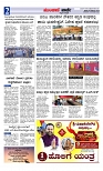 Munjane Varthe 18-10-2025-page-002