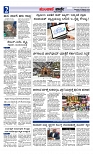 Munjane Varthe 20-10-2025-page-002