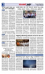 Munjane Varthe 21-10-2025-page-002