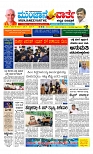 Munjane Varthe 21-10-2025-page-001