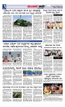 Munjane Varthe 21-10-2025-page-003