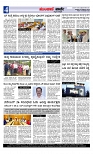 Munjane Varthe 24-10-2025-page-004