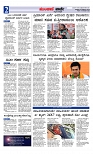 Munjane Varthe 24-10-2025-page-002