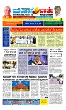Munjane Varthe 25-10-2025-page-001