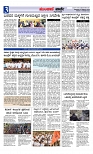 Munjane Varthe 27-10-2025-page-003