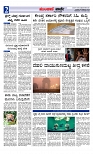 Munjane Varthe 29-10-2025-page-002