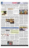 Munjane Varthe 30-10-2025-page-004