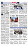 Munjane Varthe 30-10-2025-page-002