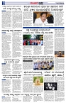 ಮುಂಜಾನೆ ವಾರ್ತೆ 07-11-2025  Munjane varthe_page-0002