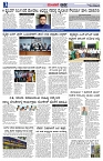 ಮುಂಜಾನೆ ವಾರ್ತೆ 07-11-2025  Munjane varthe_page-0003