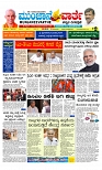 Munjane varthe 25-11-2025-page-001