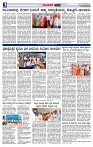 ಮುಂಜಾನೆ ವಾರ್ತೆ 28-11-2025  Munjane varthe_page-0003