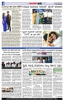 ಮುಂಜಾನೆ ವಾರ್ತೆ 28-11-2025  Munjane varthe_page-0004