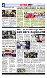ಮುಂಜಾನೆ ವಾರ್ತೆ 02-01-2025  Munjane varthe-page-004