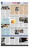ಮುಂಜಾನೆ ವಾರ್ತೆ 04-01-2025  Munjane varthe-page-004