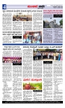ಮುಂಜಾನೆ ವಾರ್ತೆ 14-01-2025  Munjane varthe-page-004