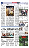ಮುಂಜಾನೆ ವಾರ್ತೆ 03-03-2025  Munjane varthe-page-003
