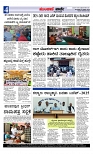 ಮುಂಜಾನೆ ವಾರ್ತೆ 04-03-2025  Munjane varthe-page-004