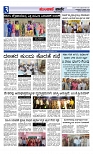 ಮುಂಜಾನೆ ವಾರ್ತೆ 10-03-2025  Munjane varthe-page-003