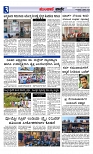 ಮುಂಜಾನೆ ವಾರ್ತೆ 11-03-2025  Munjane varthe-page-003