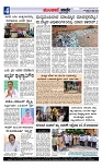 ಮುಂಜಾನೆ ವಾರ್ತೆ 01-04-2025  Munjane varthe-page-004