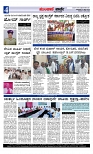 ಮುಂಜಾನೆ ವಾರ್ತೆ 07-04-2025  Munjane varthe-page-004