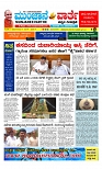 ಮುಂಜಾನೆ ವಾರ್ತೆ 09-04-2025  Munjane varthe-page-001