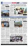 ಮುಂಜಾನೆ ವಾರ್ತೆ 14-04-2025  Munjane varthe-page-004