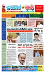 Munjane varthe  19-05-2025-page-001